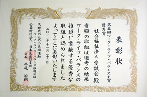 表彰状